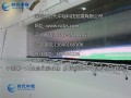 中國(guó)最大全息幻影成像