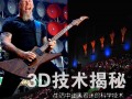 解讀偏振/裸眼/全息！主流3D視覺技術(shù)大揭秘！