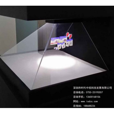 全息展柜玻璃，全息金字塔玻璃，360展柜定制