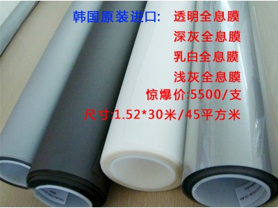 透明全息膜 韓國原裝進(jìn)口 驚爆價5500元一支
