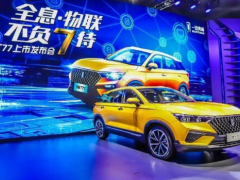 全息汽車 奔騰T77終于露面，顏值爆棚，3D全息影像科技感十足，售價更良心