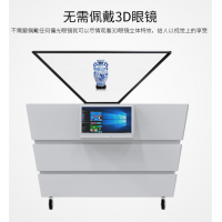 供應(yīng)360度全息展柜現(xiàn)貨，全息投影廠(chǎng)家，專(zhuān)業(yè)定制360度全息